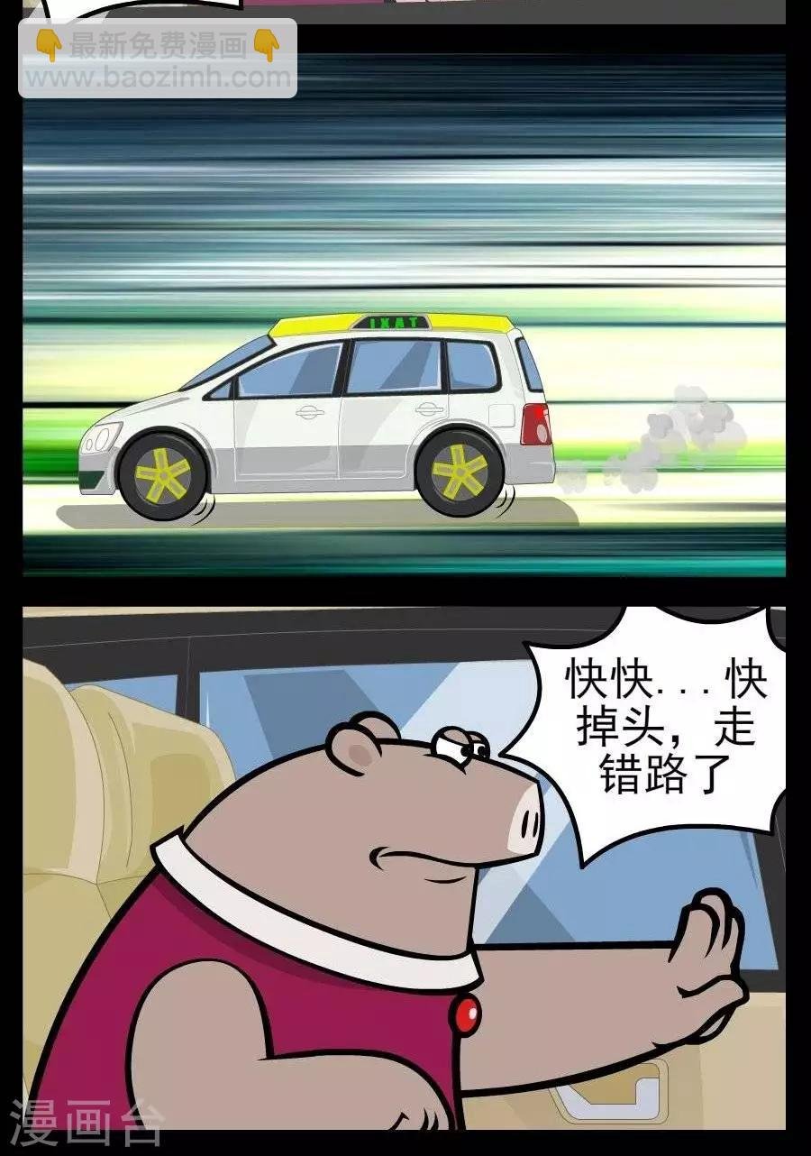 第145话 口吃