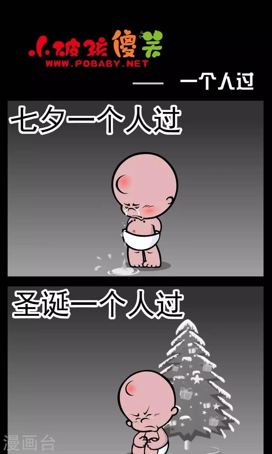 第147话 一个人过