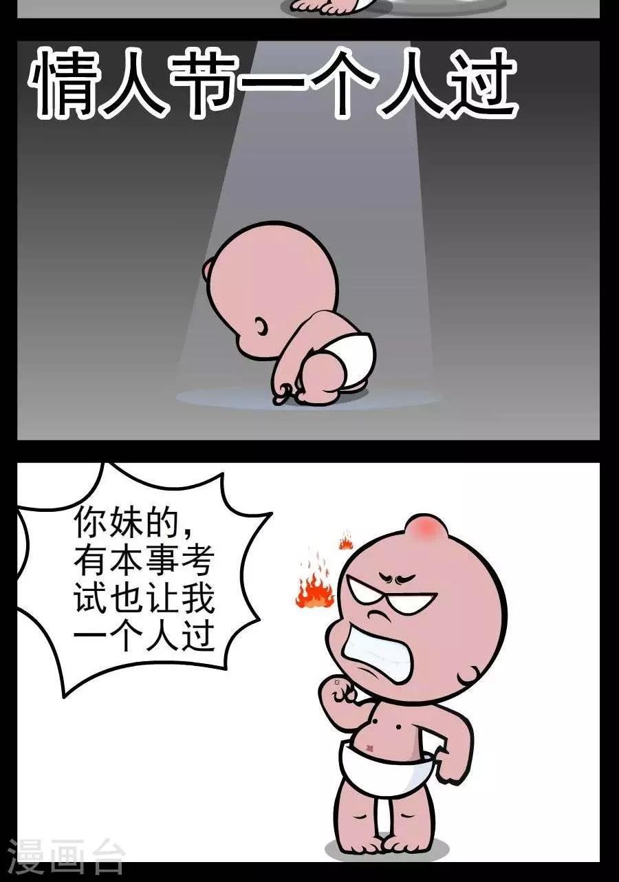 第147话 一个人过