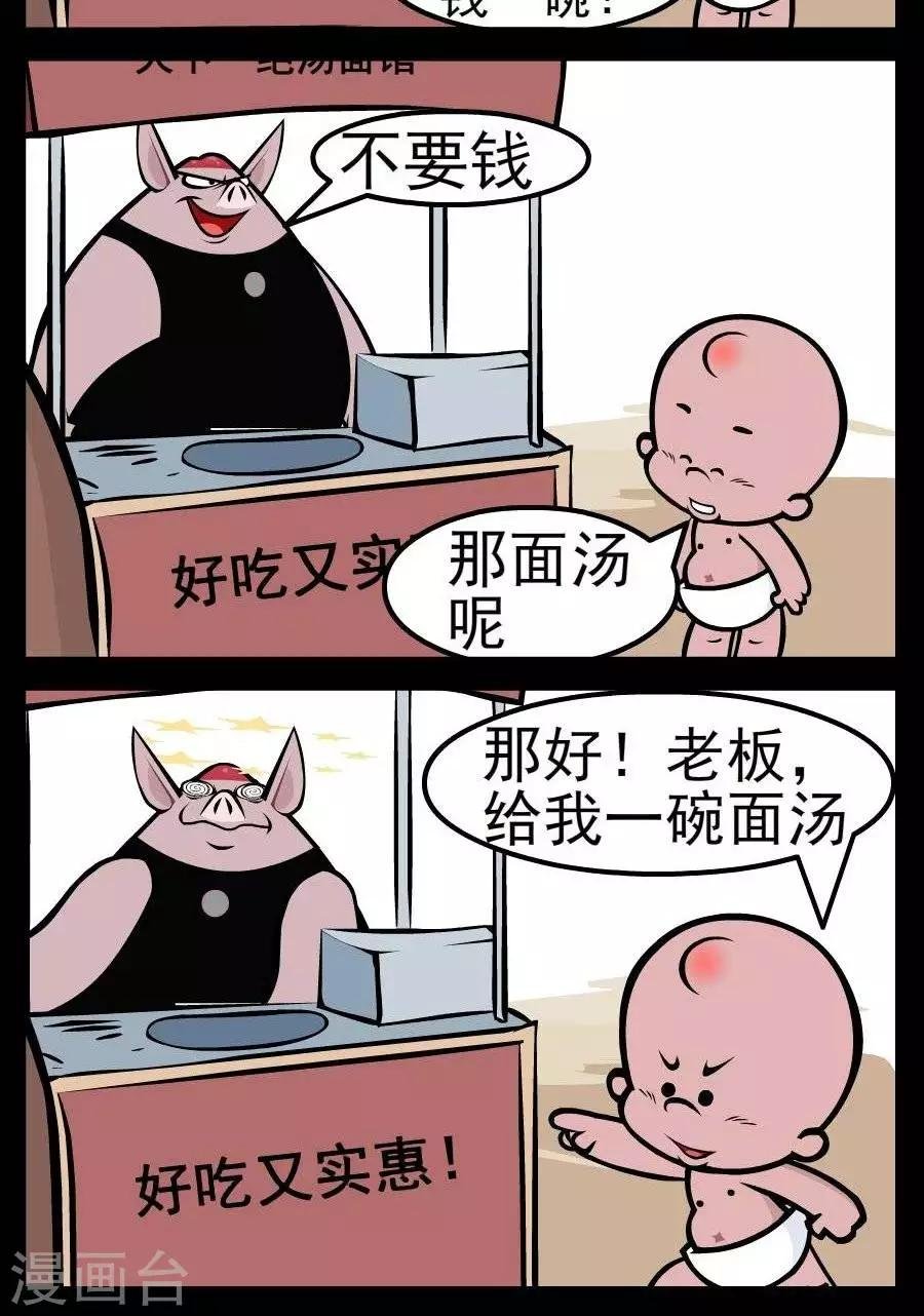 第150话 面汤