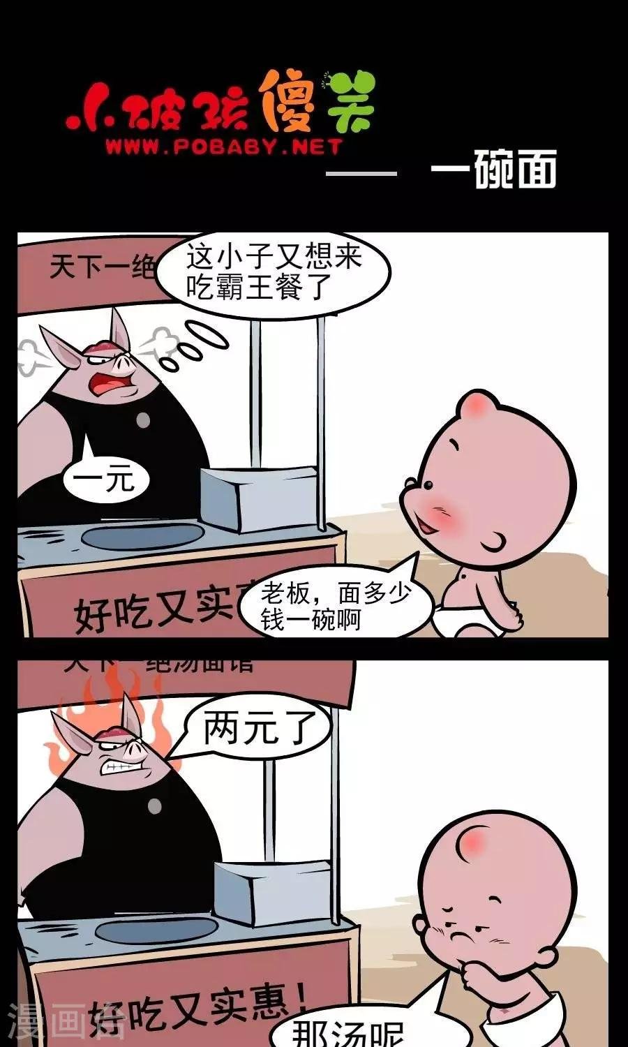 第151话 一碗面
