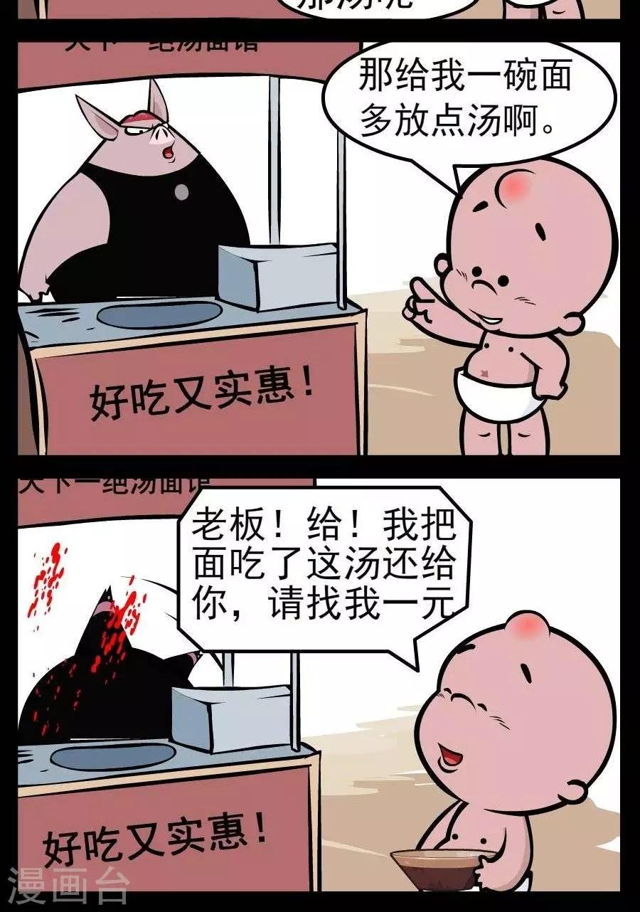 第151话 一碗面