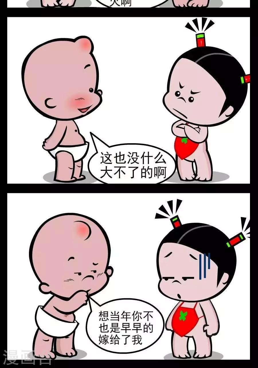 第153话 恋爱史
