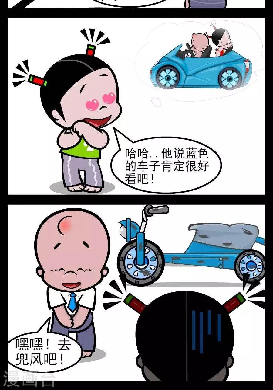 第156话 兜风