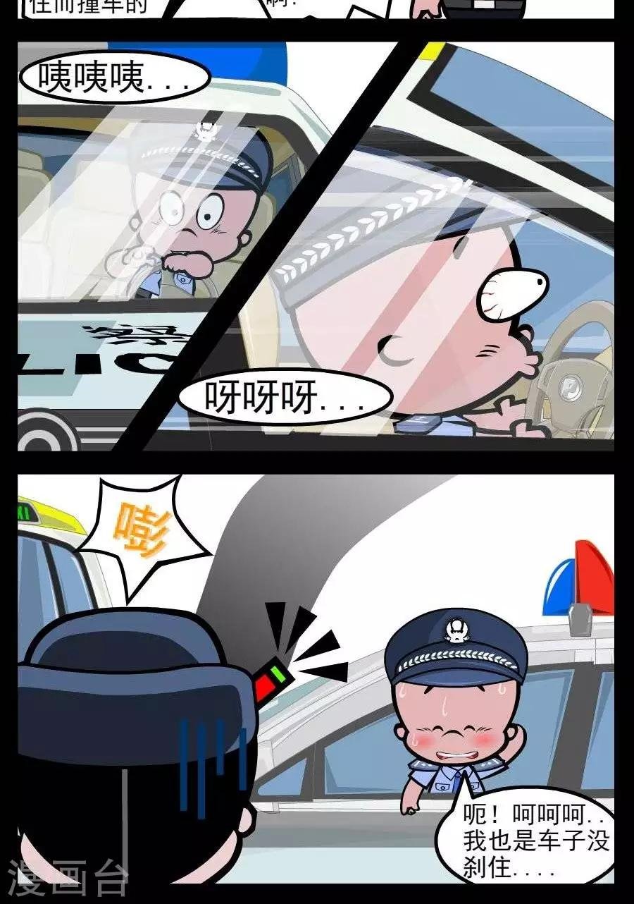 第157话 刹车