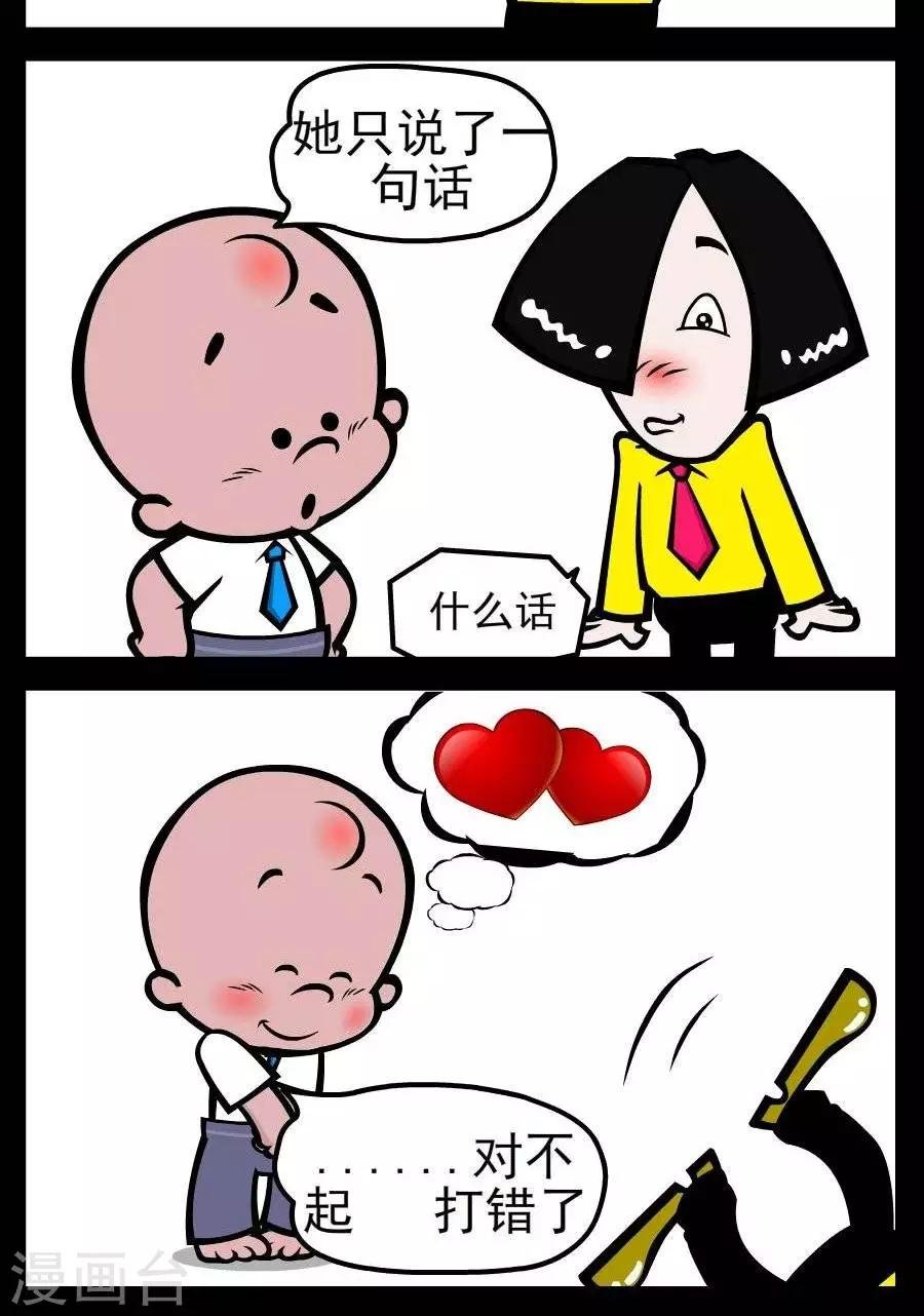 第16话 一句话