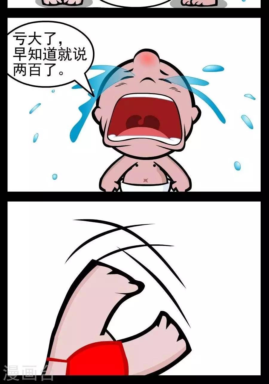 第160话 丢钱