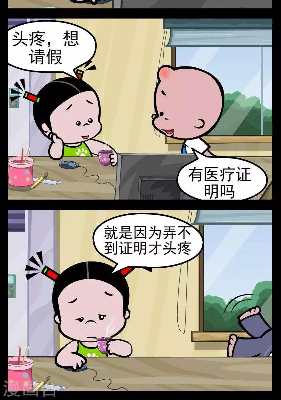 第163话 医院证明