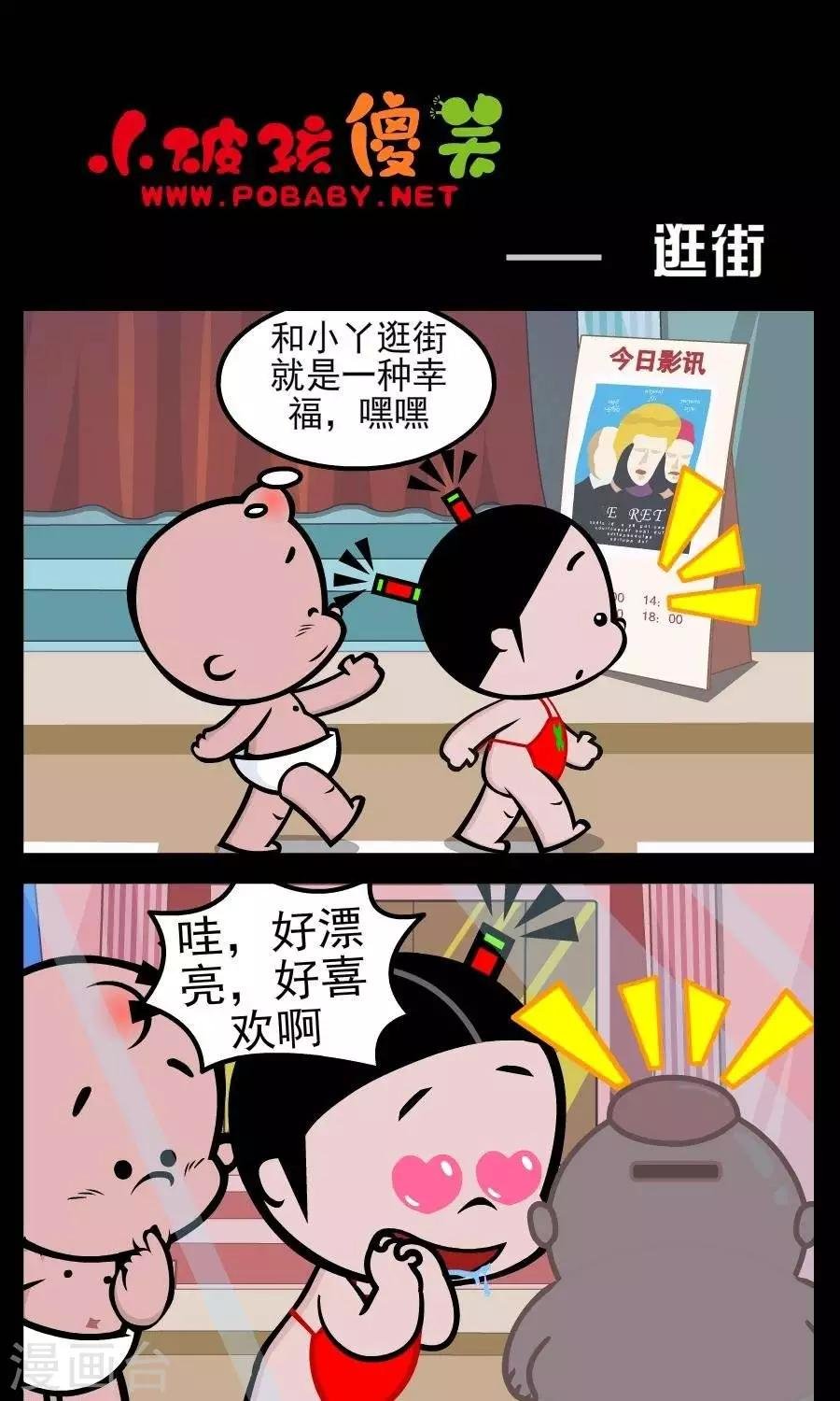 第165话 逛街