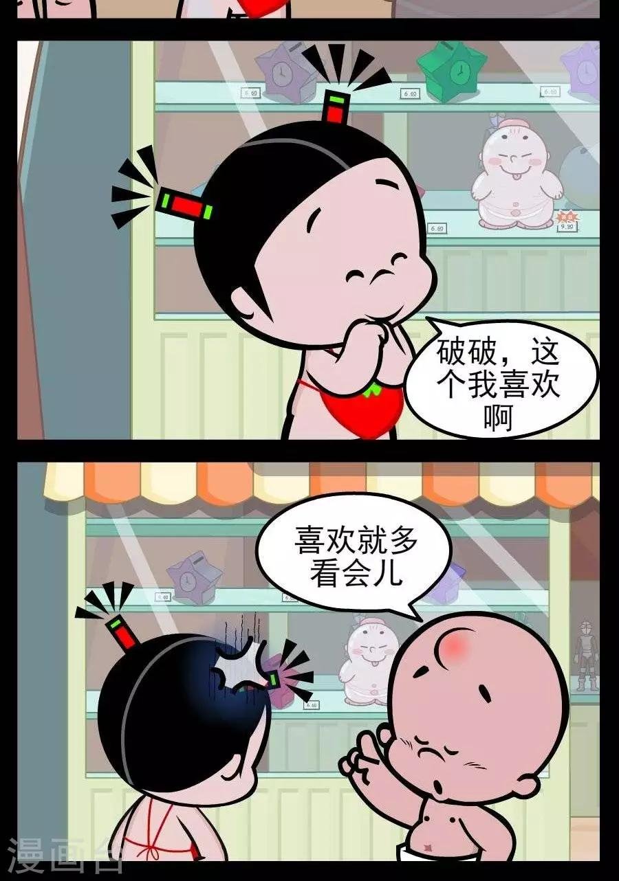 第165话 逛街