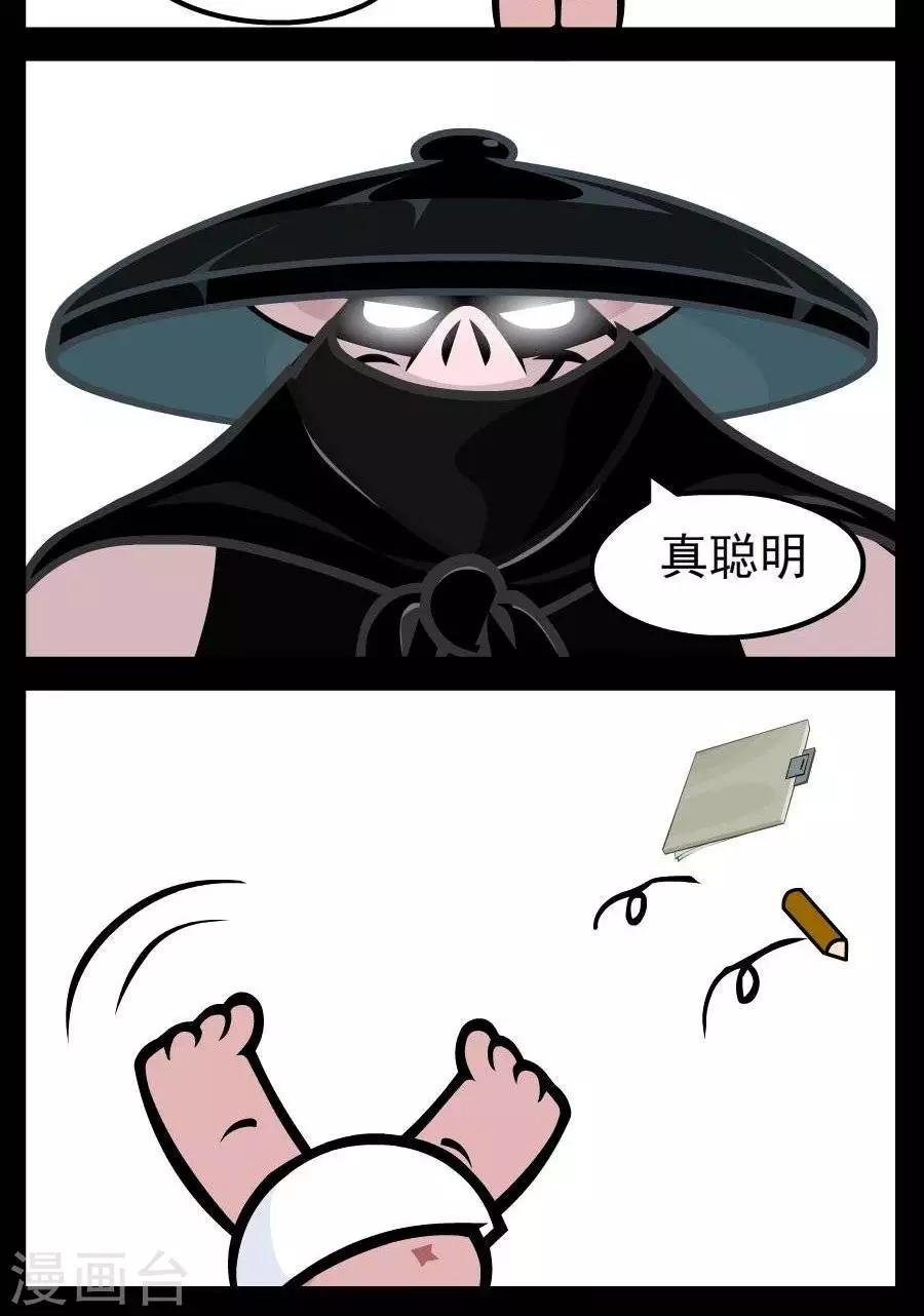 第169话 真聪明