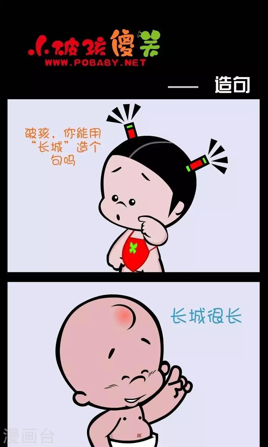 第171话 造句