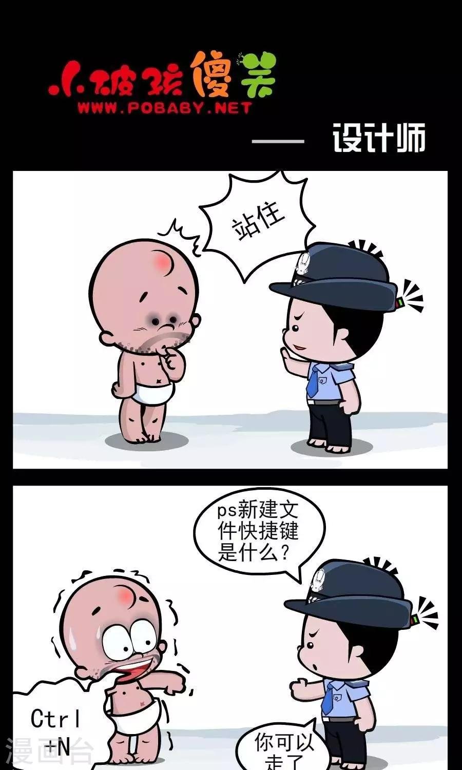 第172话 设计师