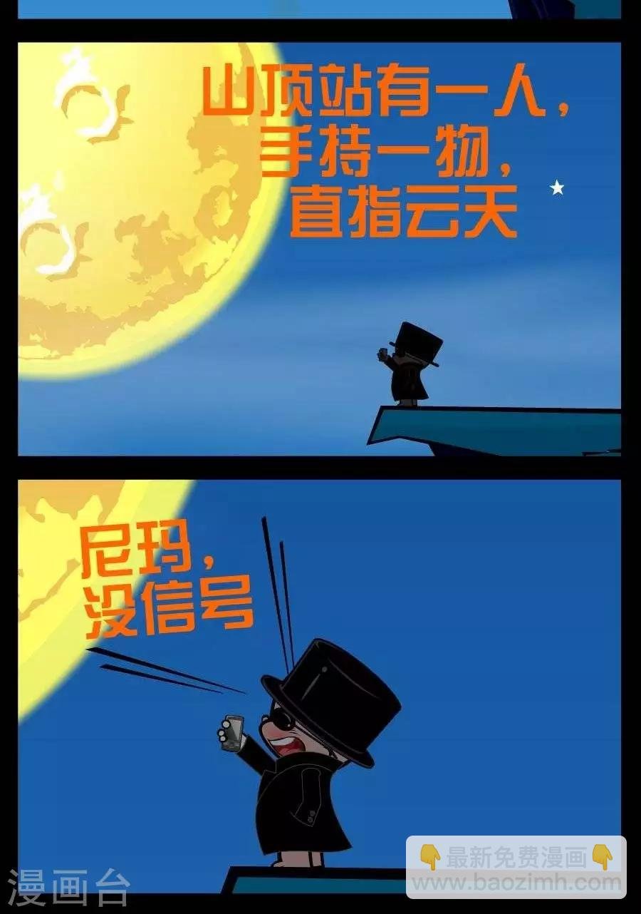 第174话 月圆之夜