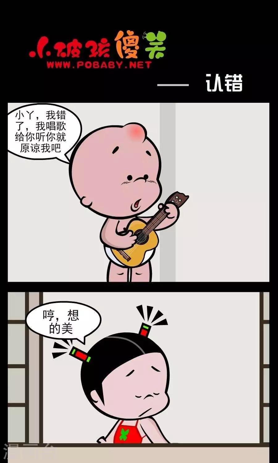 第177话 认错