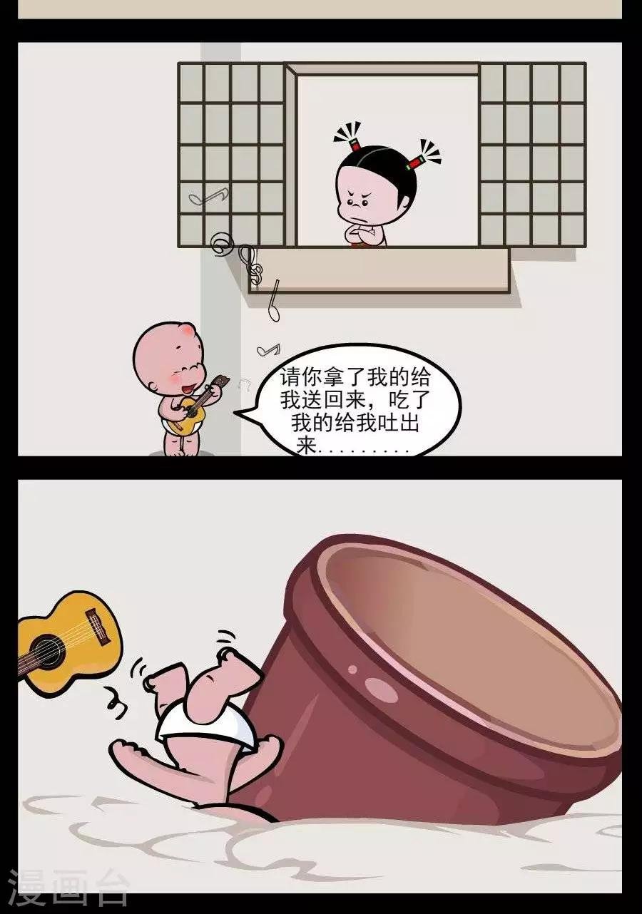 第177话 认错