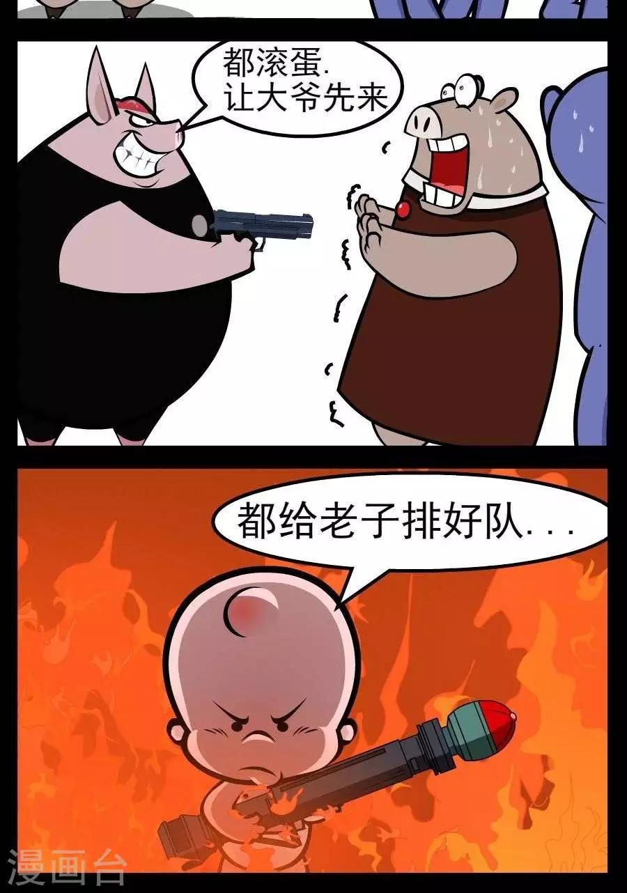 第181话 排队