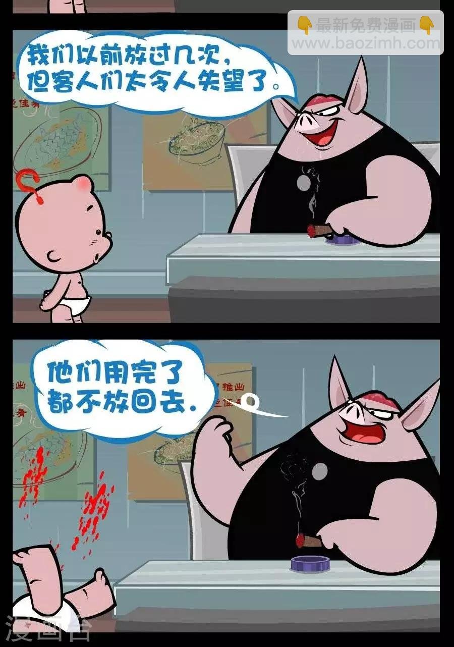 第182话 牙签