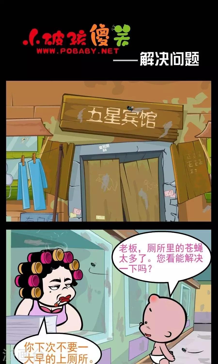 第183话 解决问题
