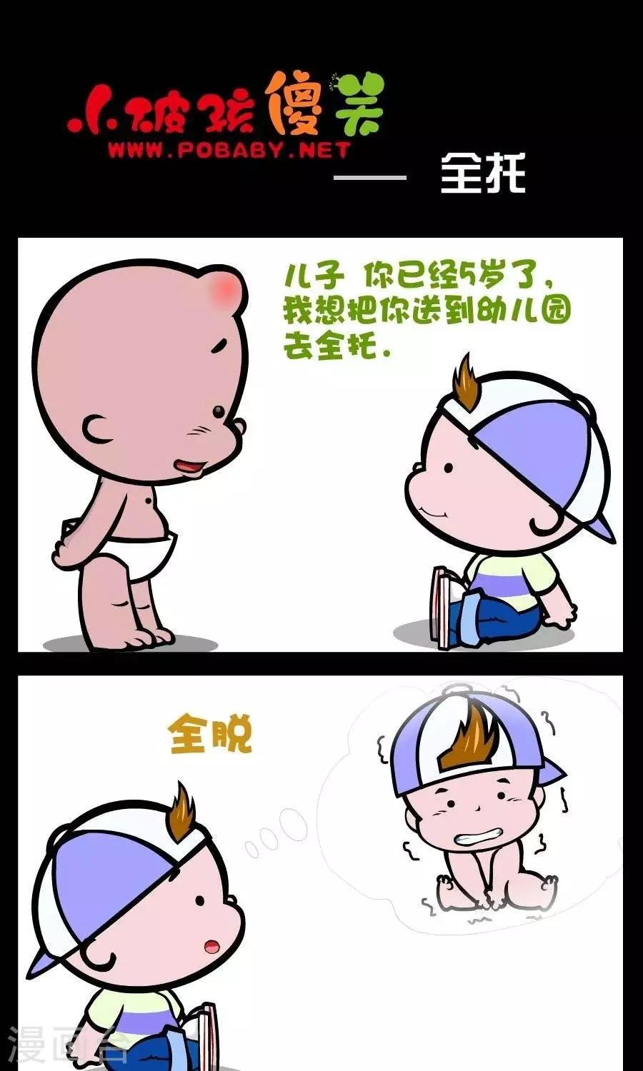 第184话 全托