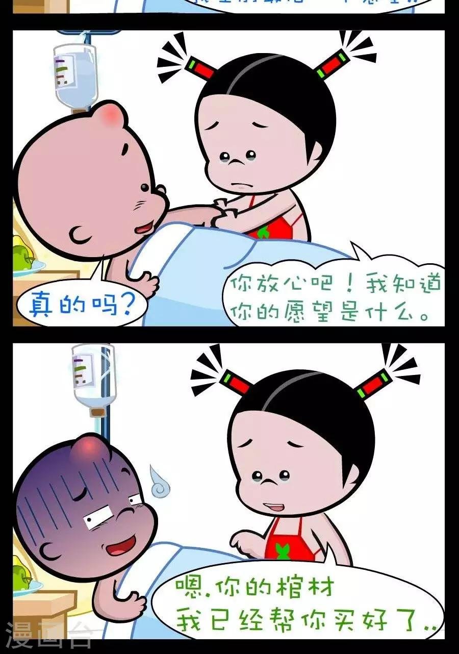 第186话 心愿