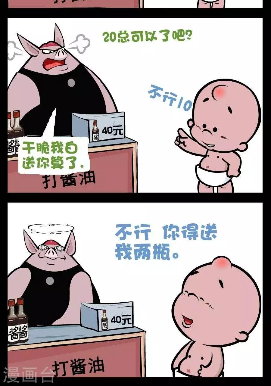 第187话 还价