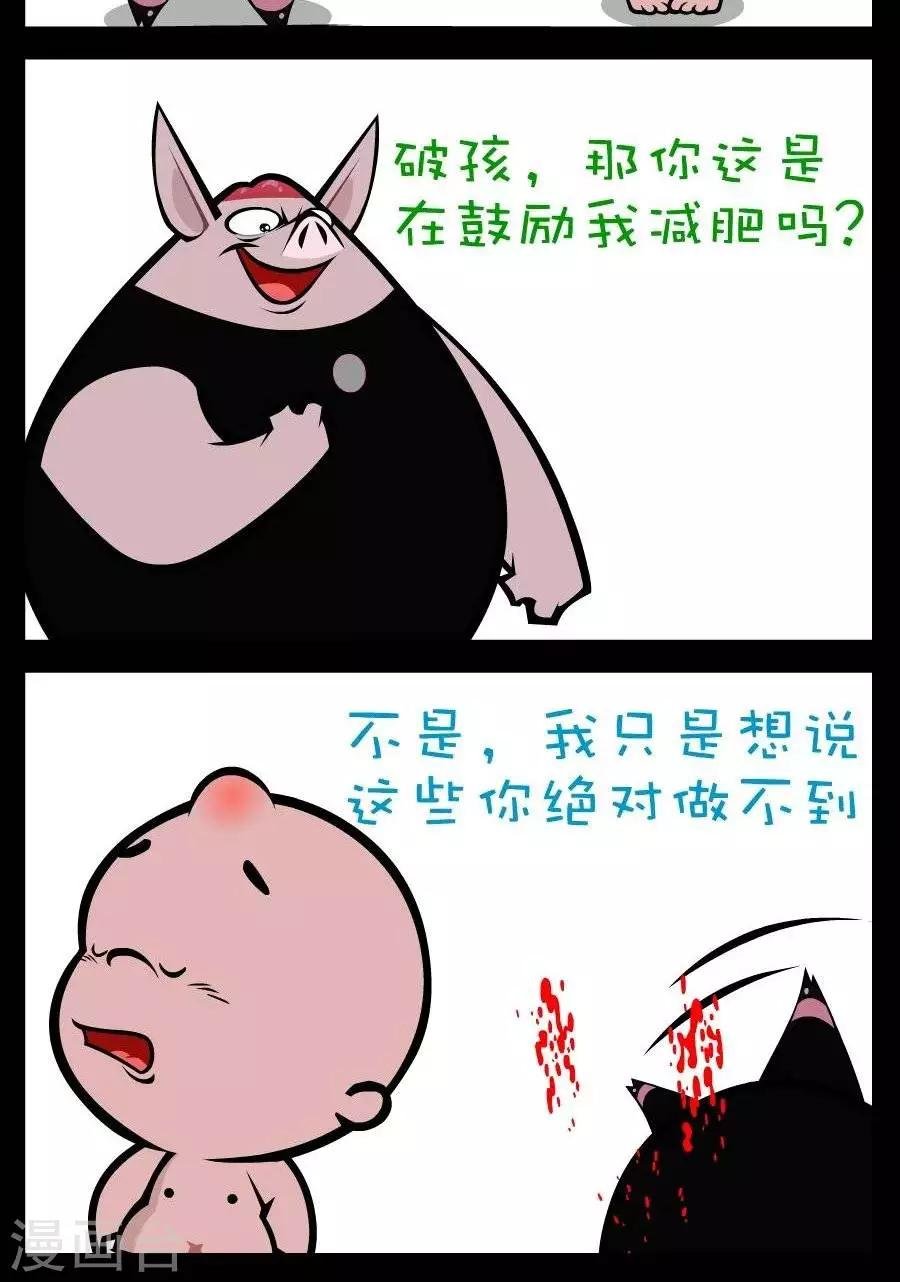 第190话 做不到
