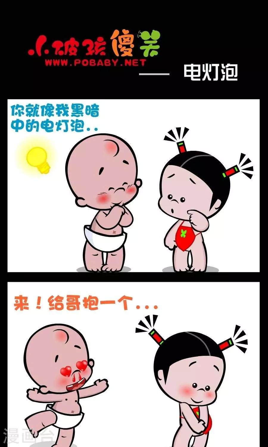 第191话 电灯泡