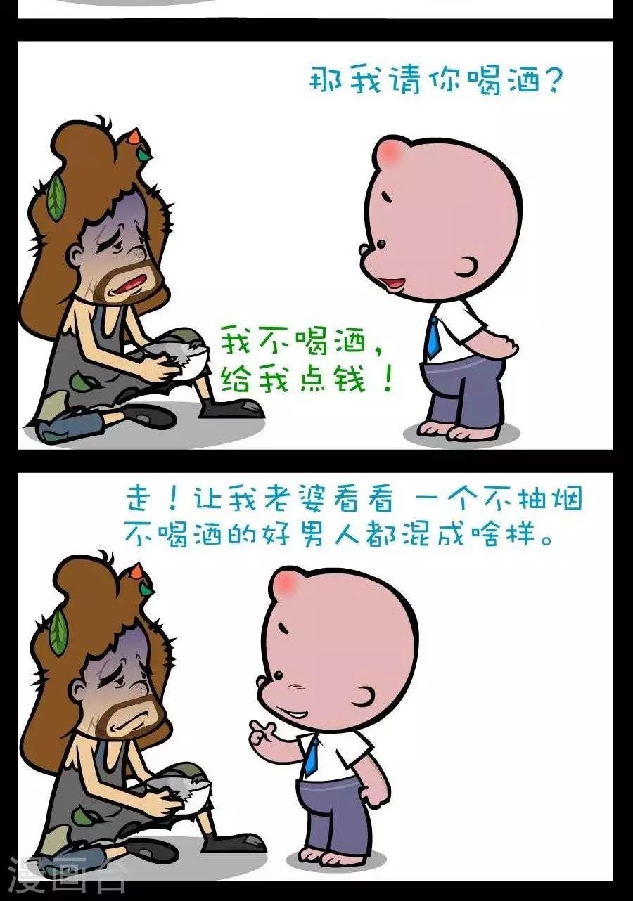 第192话 好男人
