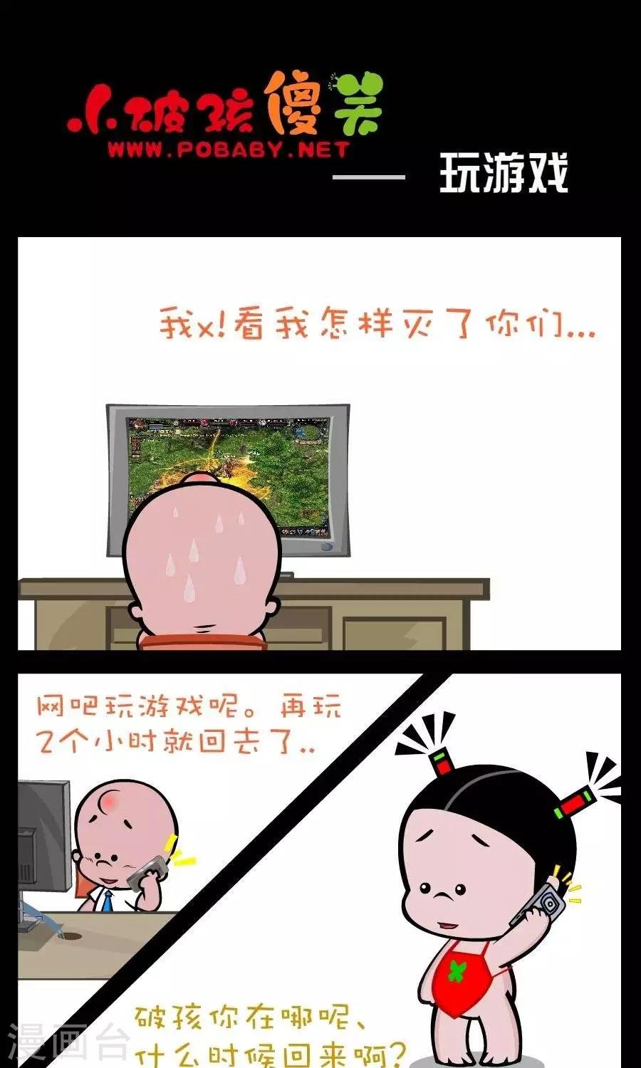 第193话 玩游戏