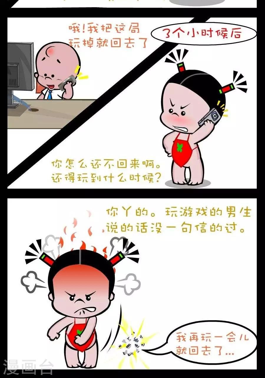 第193话 玩游戏
