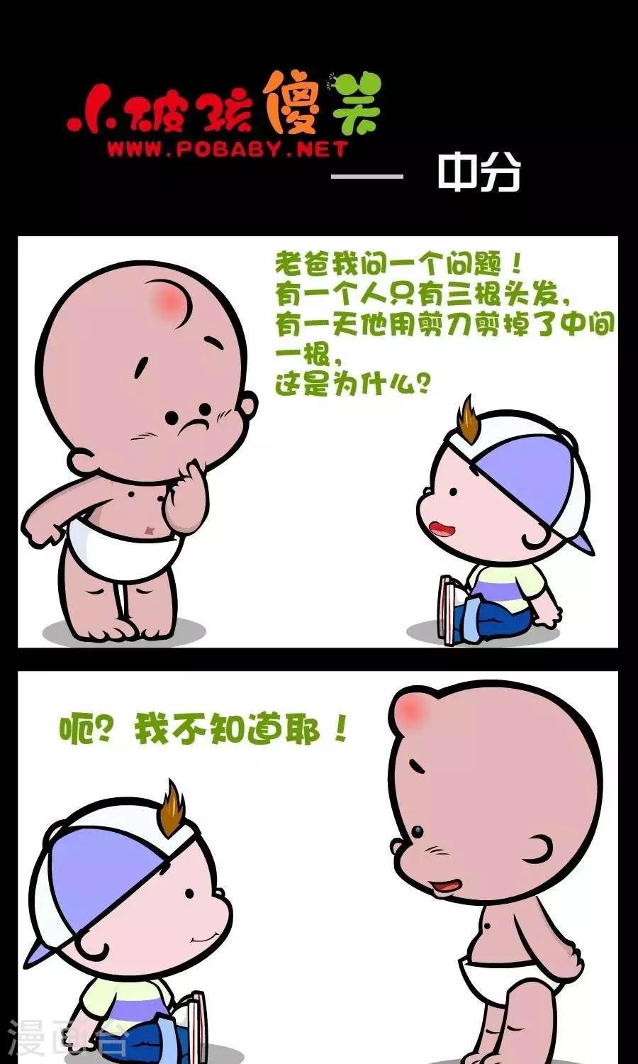 第194话 中分