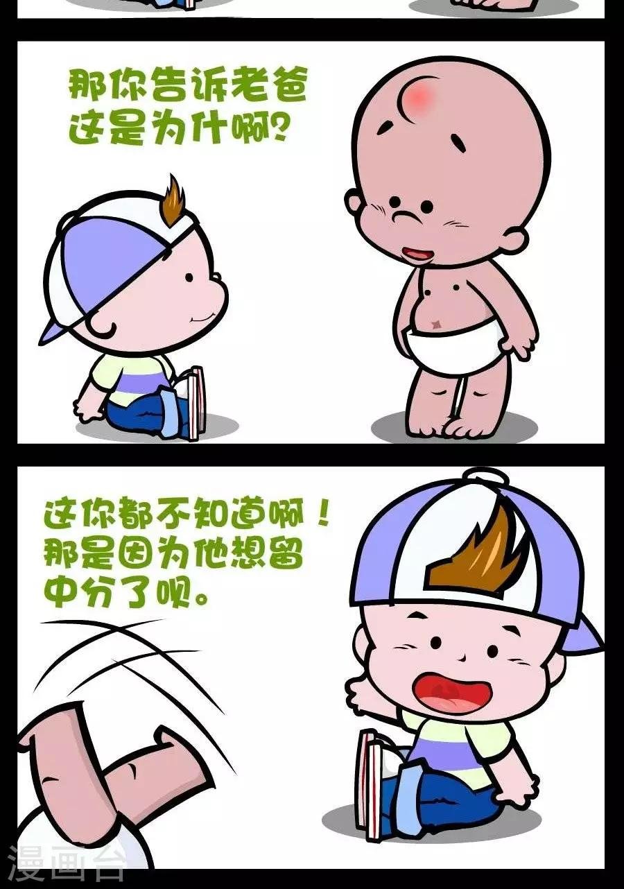第194话 中分