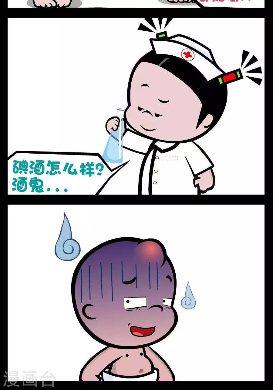 第195话 酒鬼
