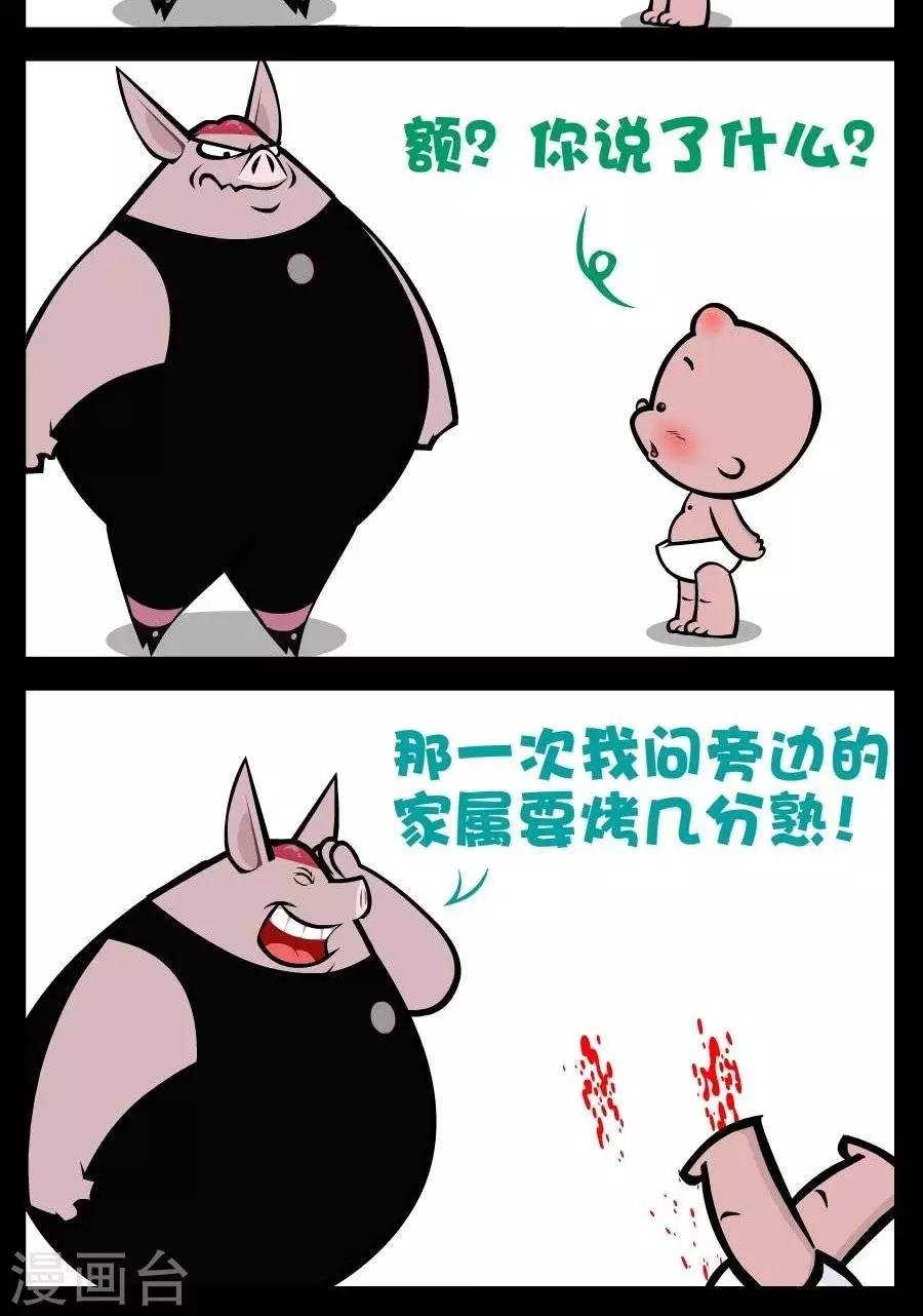 第196话 职业病