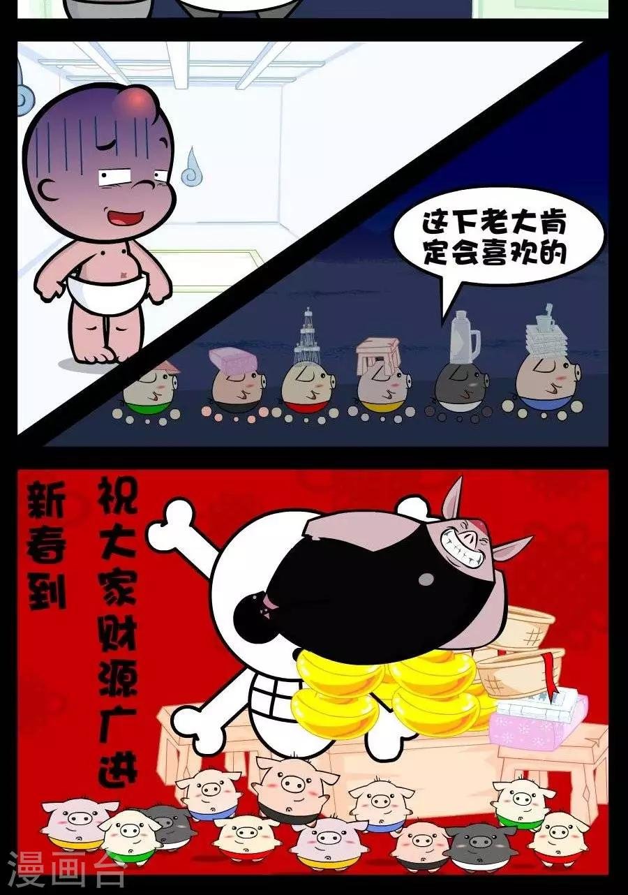 第197话 拜年