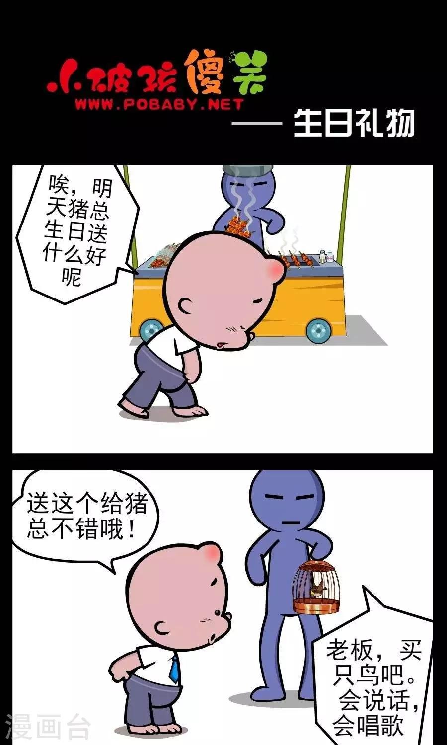 第2话 生日礼物