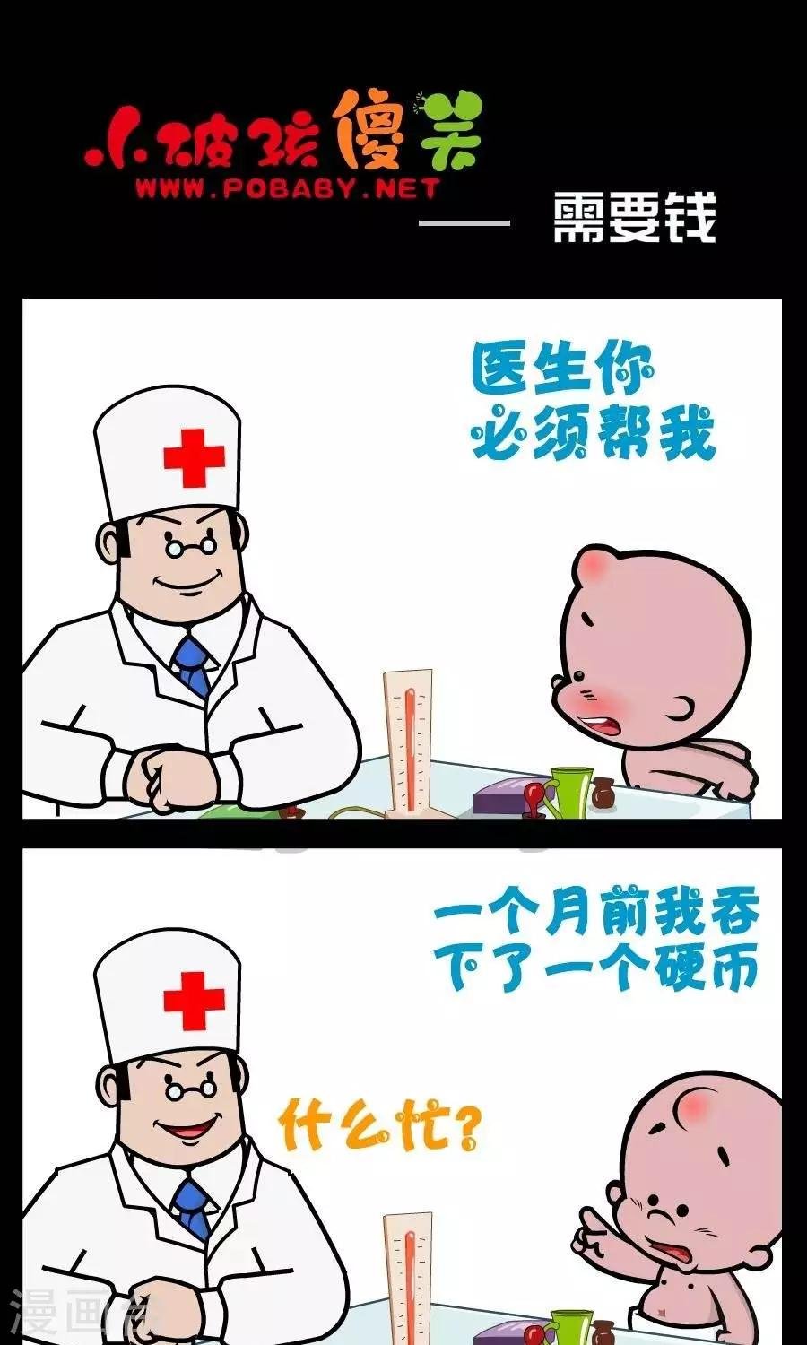 第200话 需要钱