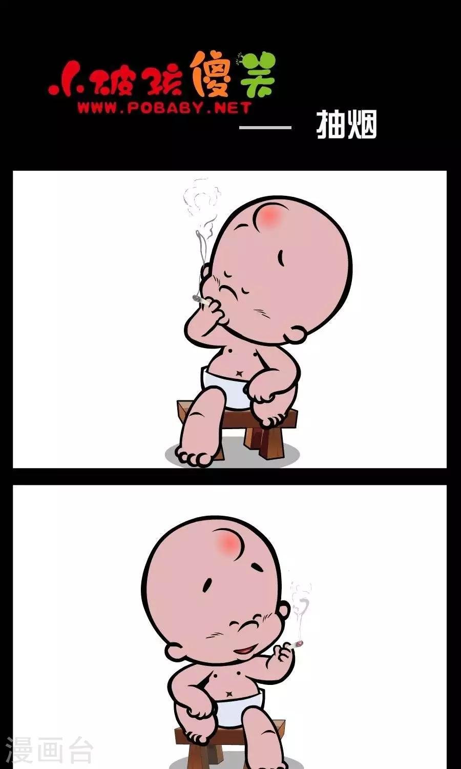 第201话 抽烟