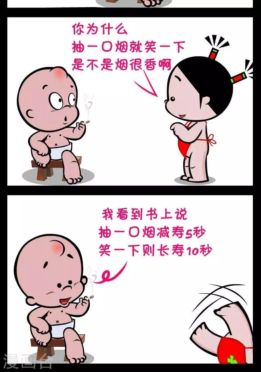 第201话 抽烟