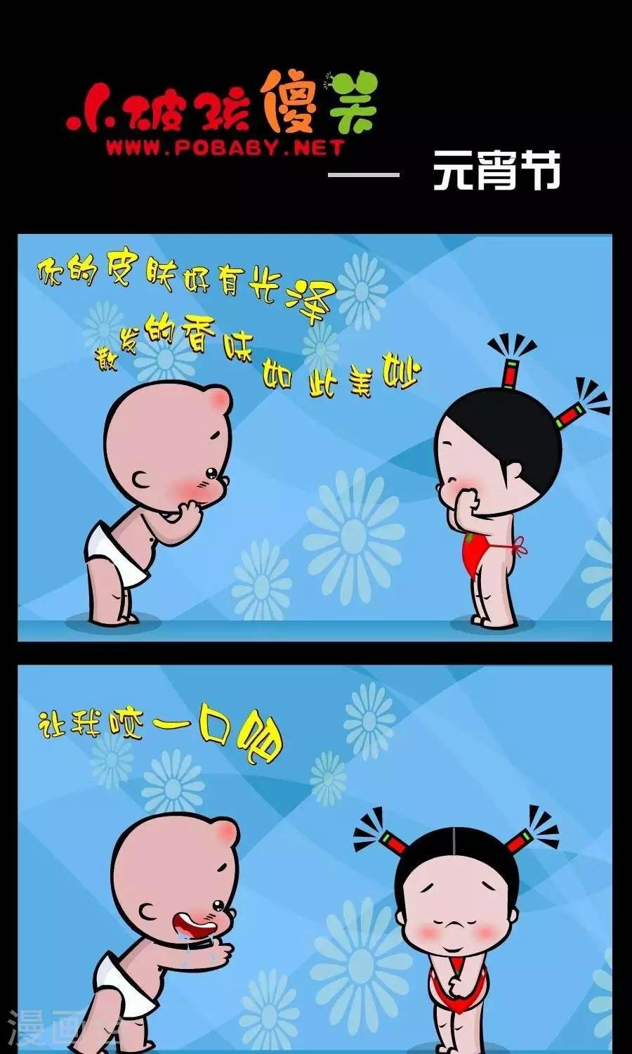 第203话 元宵节