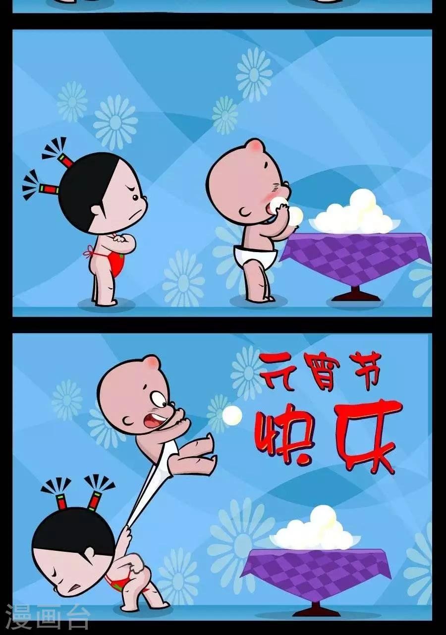 第203话 元宵节