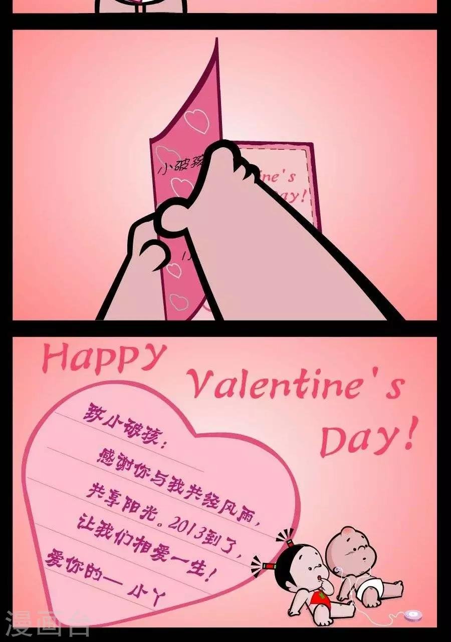 第204话 情人节