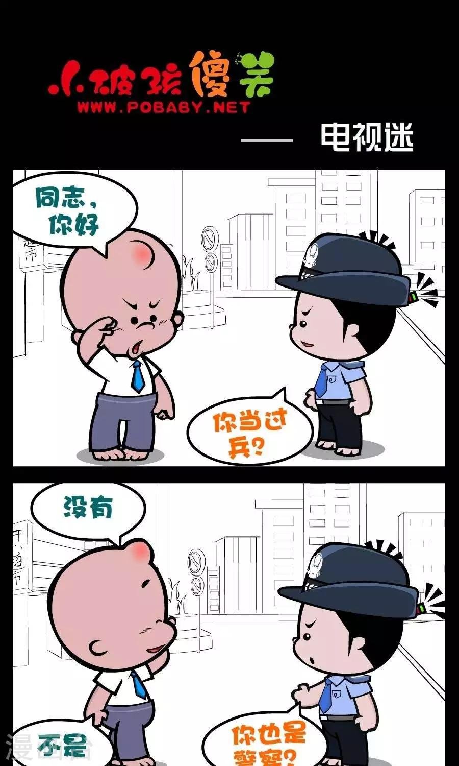 第205话 电视迷