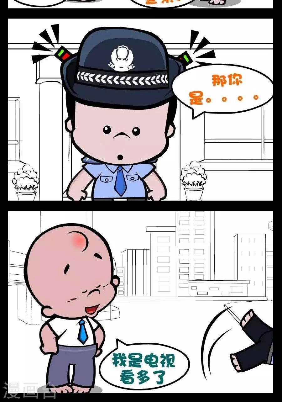 第205话 电视迷