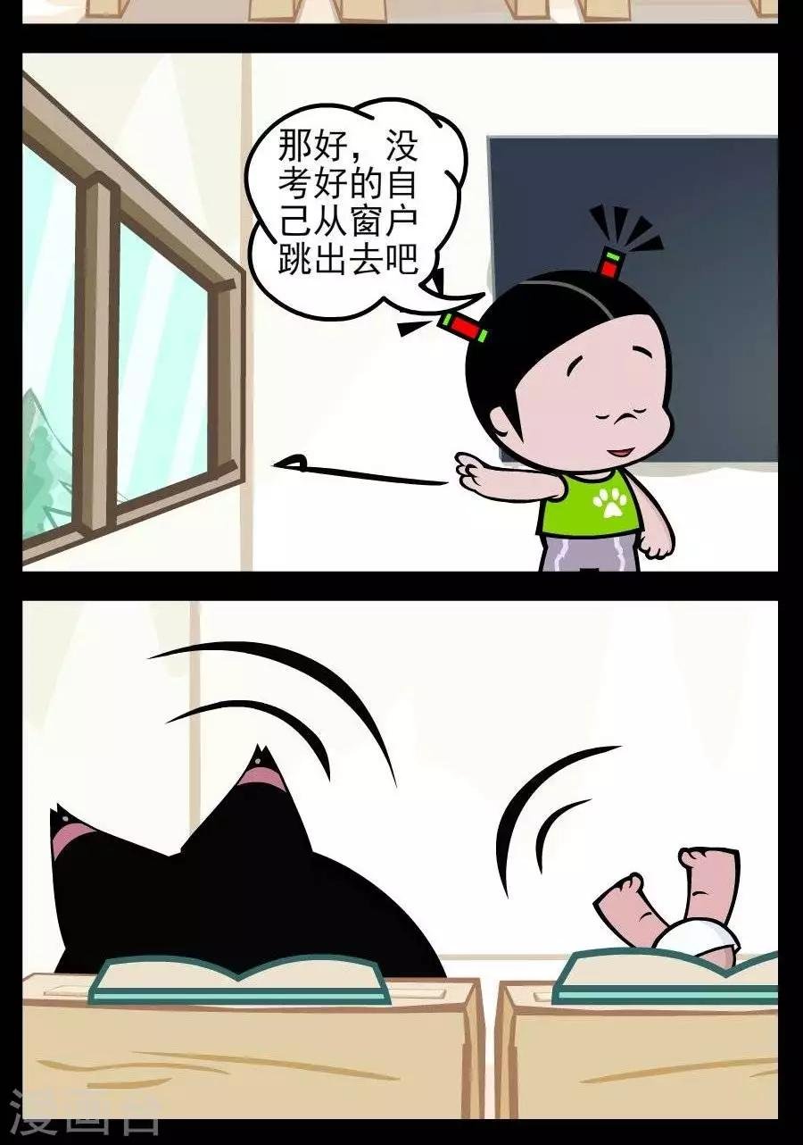 第208话 一扇窗