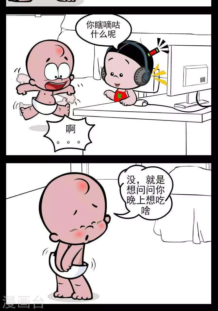 第209话 妻奴