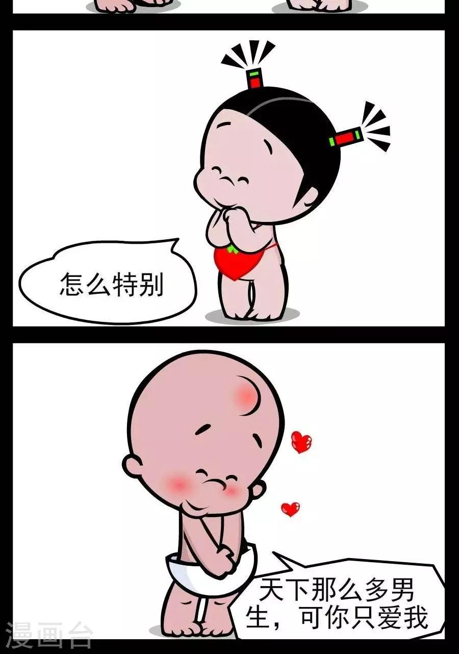 第21话 喜欢你特别