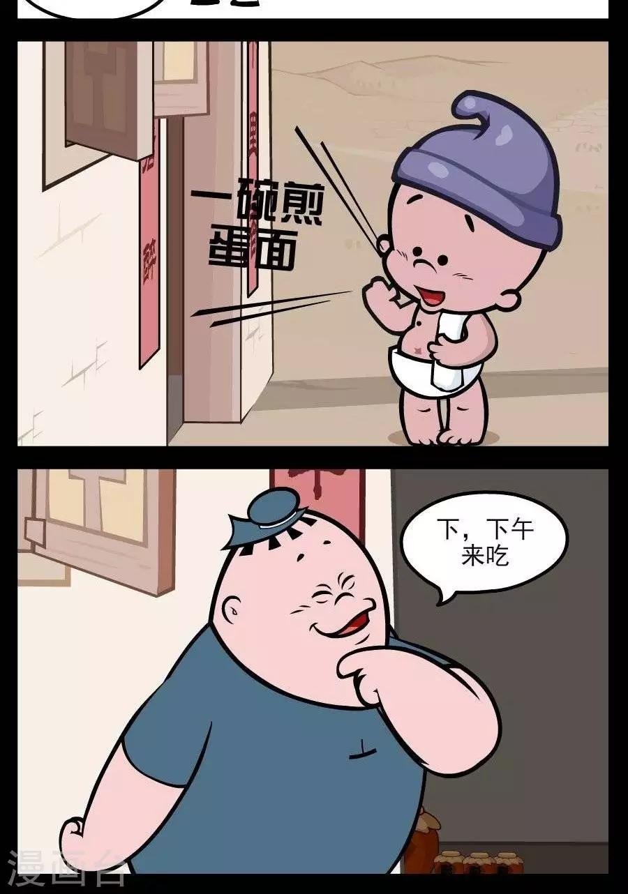 第211话 下午吃