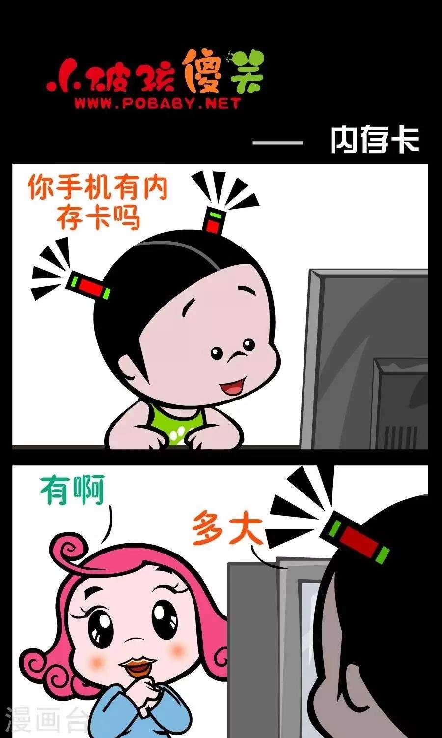 第212话 内存卡